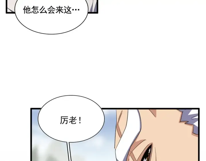 漫画《魔皇大管家》第362话 与帝国为敌第42张图
