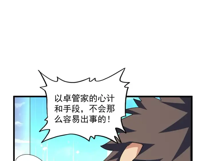 漫画《魔皇大管家》第362话 与帝国为敌第46张图