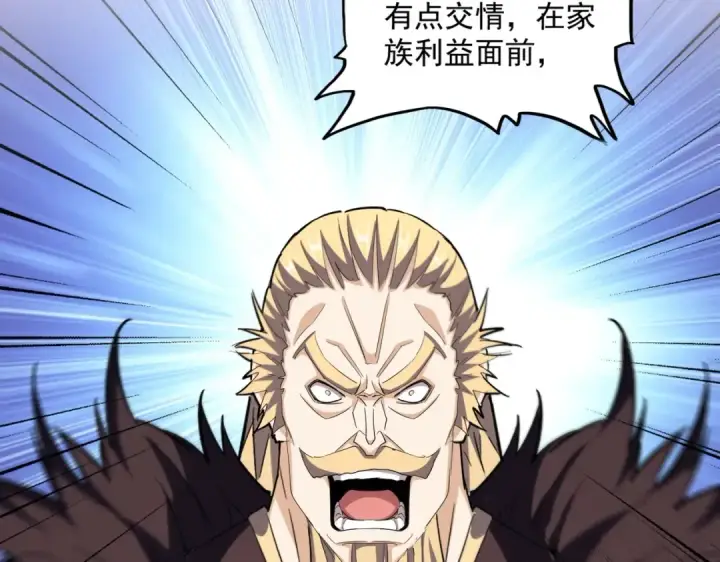 漫画《魔皇大管家》第362话 与帝国为敌第52张图