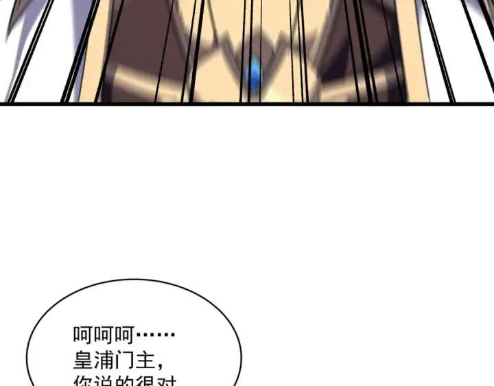 漫画《魔皇大管家》第362话 与帝国为敌第54张图