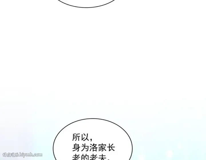 漫画《魔皇大管家》第362话 与帝国为敌第56张图