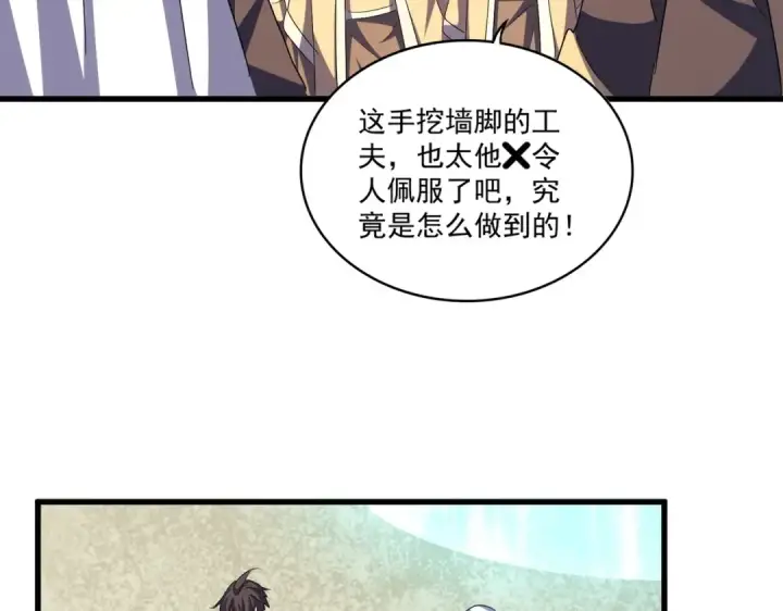 漫画《魔皇大管家》第362话 与帝国为敌第71张图