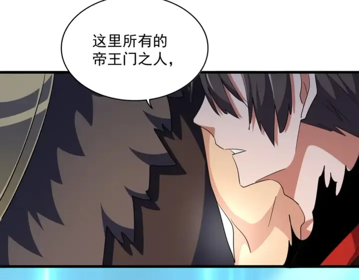 漫画《魔皇大管家》第362话 与帝国为敌第78张图