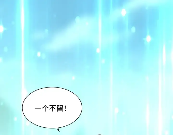 漫画《魔皇大管家》第362话 与帝国为敌第79张图