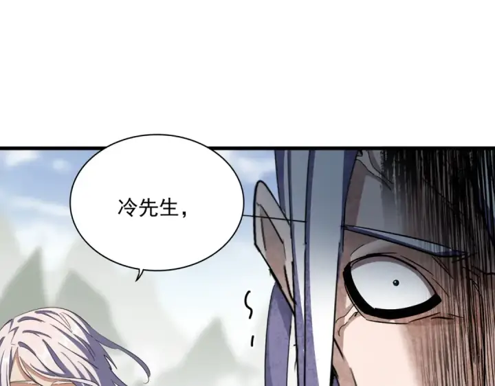 漫画《魔皇大管家》第363话 不死不休第106张图