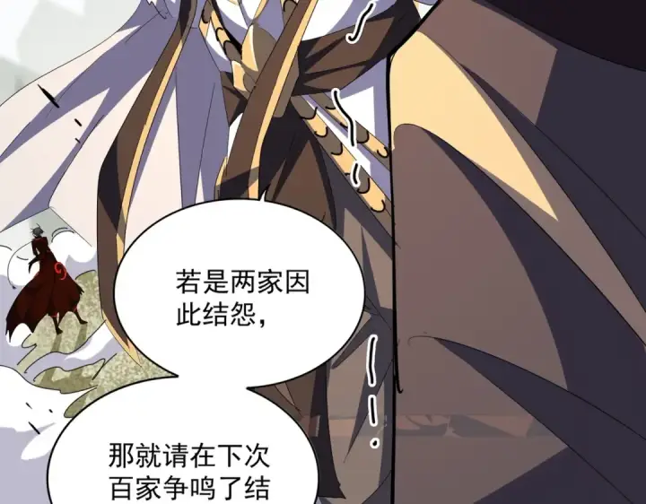 漫画《魔皇大管家》第363话 不死不休第113张图