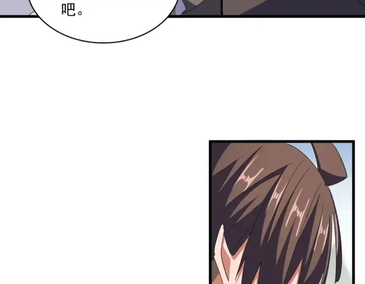 漫画《魔皇大管家》第363话 不死不休第114张图