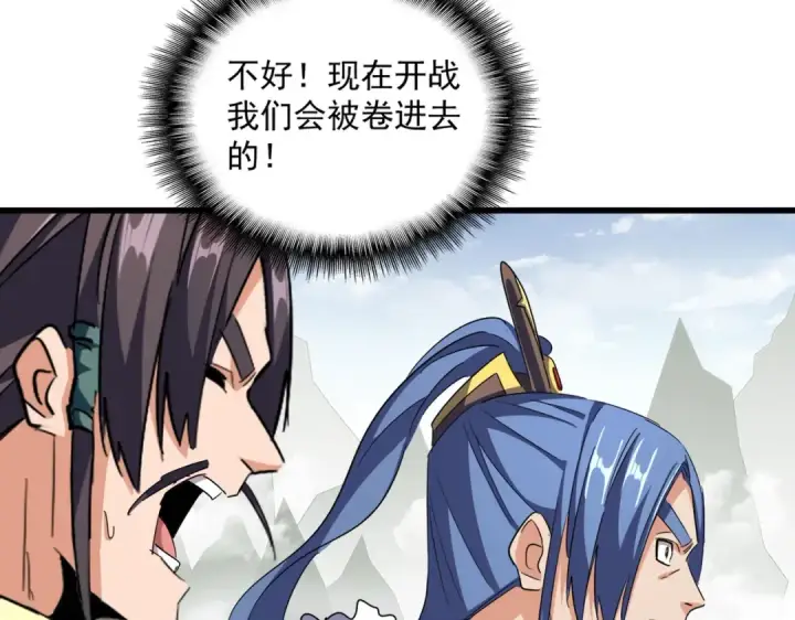 漫画《魔皇大管家》第363话 不死不休第124张图