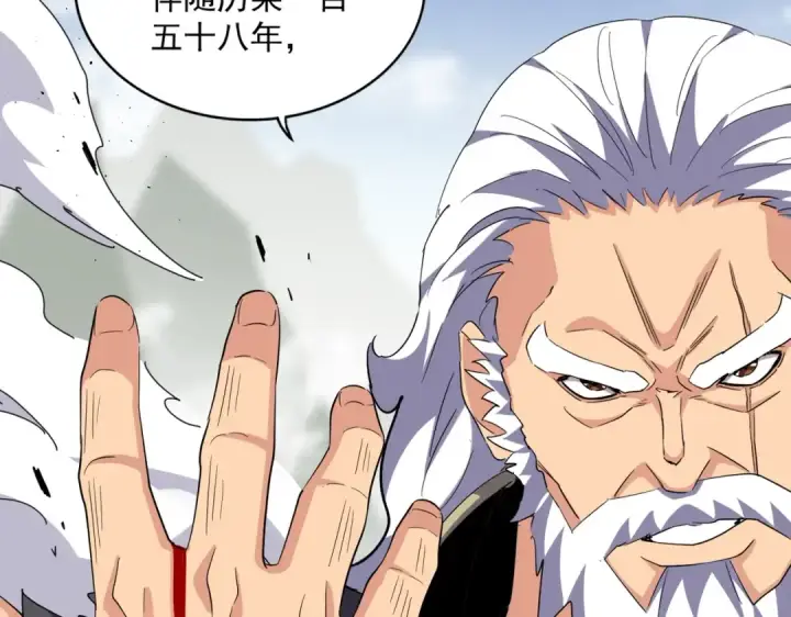 漫画《魔皇大管家》第363话 不死不休第50张图