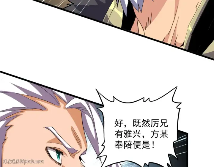 漫画《魔皇大管家》第363话 不死不休第56张图