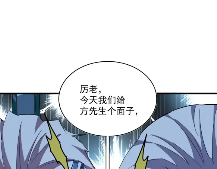 漫画《魔皇大管家》第363话 不死不休第58张图
