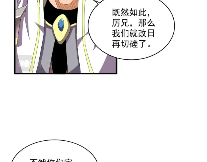 漫画《魔皇大管家》第363话 不死不休第66张图