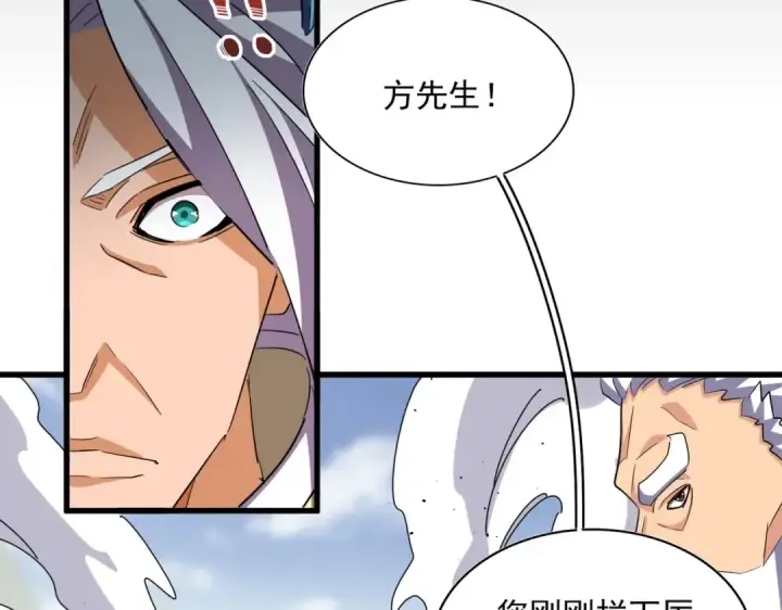 漫画《魔皇大管家》第363话 不死不休第78张图