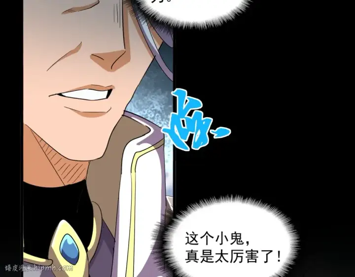 漫画《魔皇大管家》第363话 不死不休第88张图