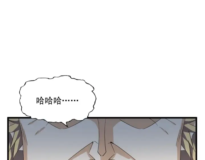 漫画《魔皇大管家》第364话 我和他的事儿你少管第3张图