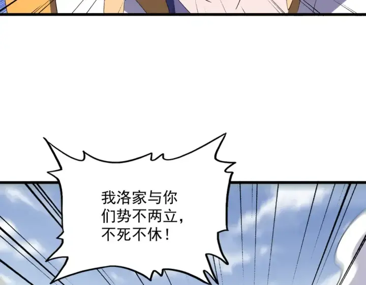 漫画《魔皇大管家》第365话 青丝万丈（三更通知）第2张图