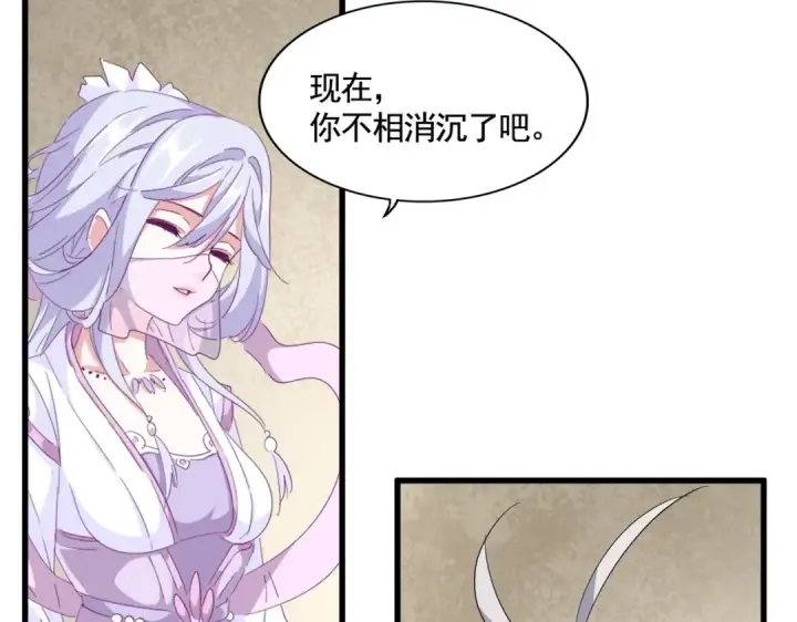 漫画《魔皇大管家》第366话 化虚第10张图