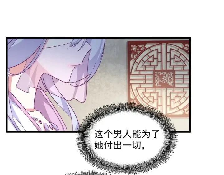 漫画《魔皇大管家》第366话 化虚第21张图
