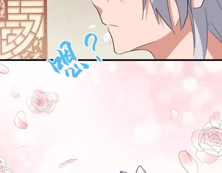 漫画《魔皇大管家》第366话 化虚第23张图