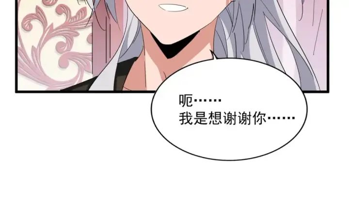 漫画《魔皇大管家》第366话 化虚第27张图