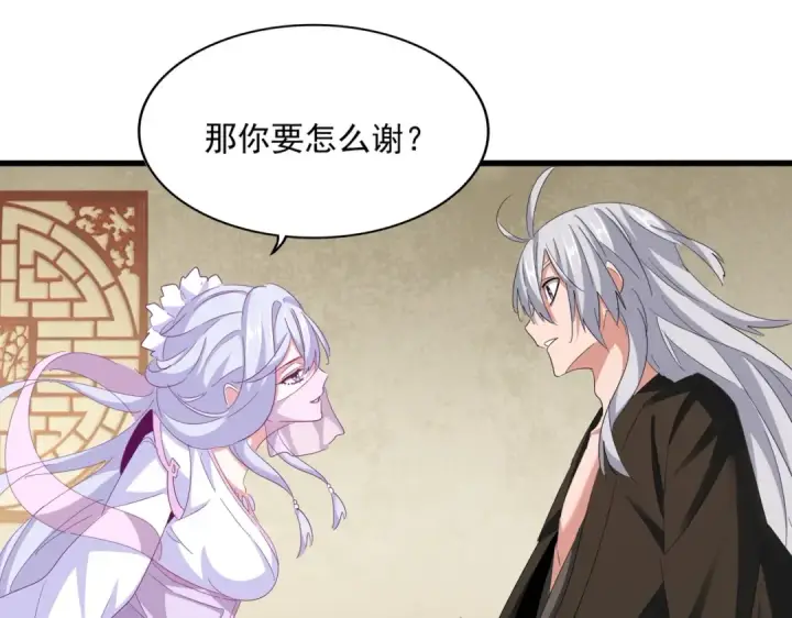 漫画《魔皇大管家》第366话 化虚第28张图