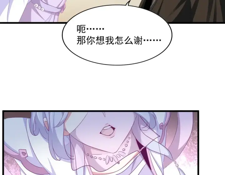 漫画《魔皇大管家》第366话 化虚第29张图