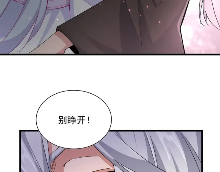 漫画《魔皇大管家》第366话 化虚第34张图