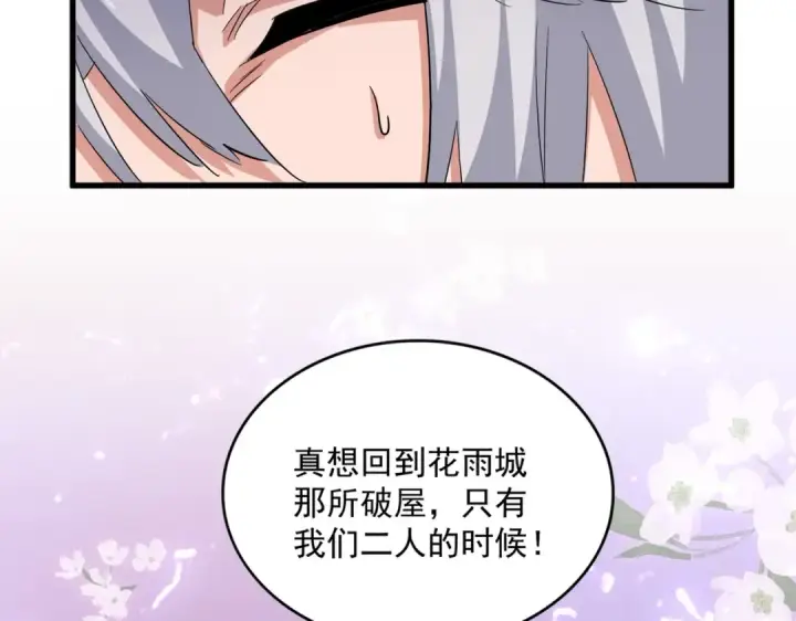 漫画《魔皇大管家》第366话 化虚第36张图