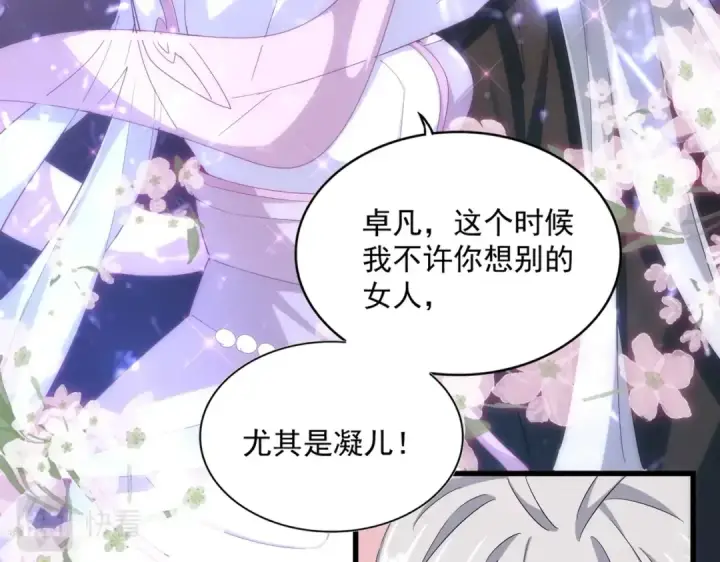 漫画《魔皇大管家》第366话 化虚第38张图