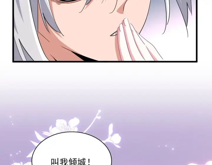 漫画《魔皇大管家》第366话 化虚第4张图