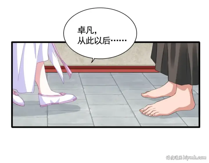 漫画《魔皇大管家》第366话 化虚第48张图