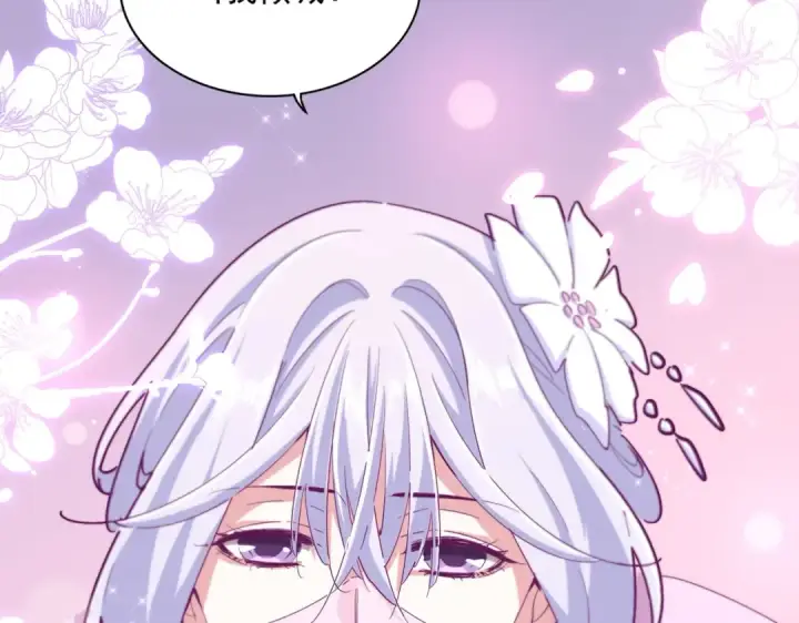 漫画《魔皇大管家》第366话 化虚第5张图