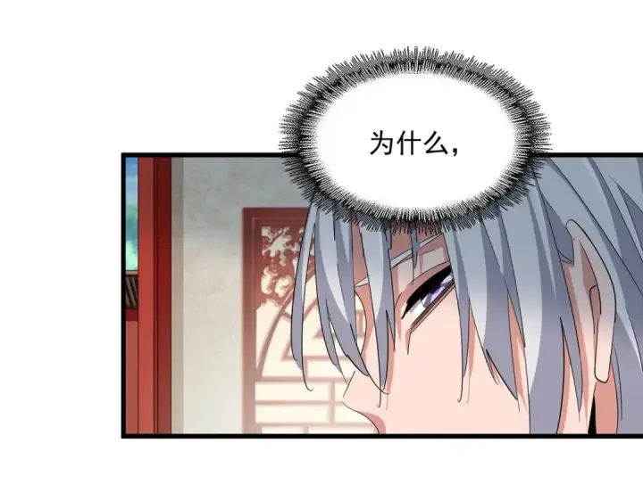 漫画《魔皇大管家》第366话 化虚第53张图