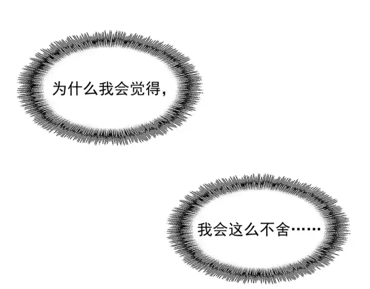 漫画《魔皇大管家》第366话 化虚第54张图
