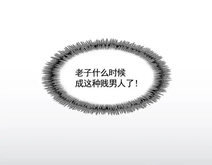 漫画《魔皇大管家》第366话 化虚第55张图