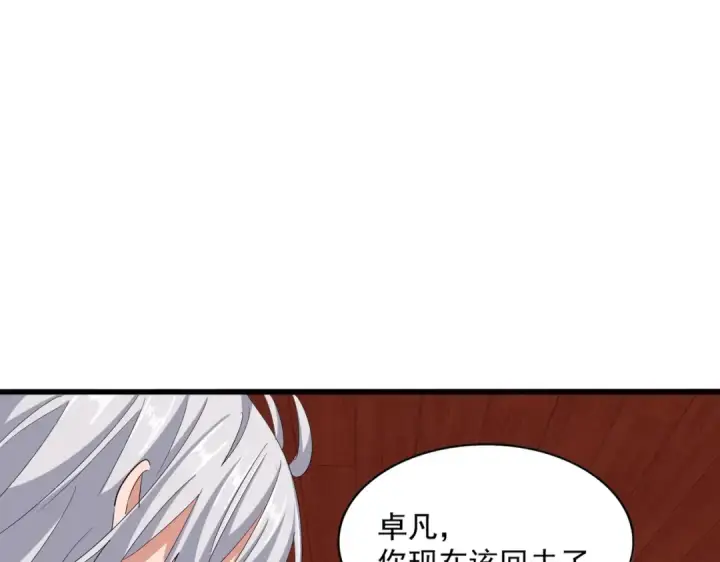 漫画《魔皇大管家》第366话 化虚第59张图