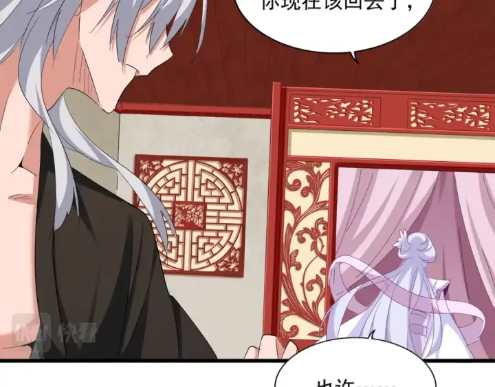 漫画《魔皇大管家》第366话 化虚第60张图