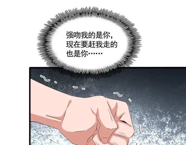 漫画《魔皇大管家》第366话 化虚第62张图