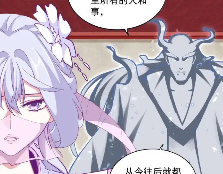 漫画《魔皇大管家》第366话 化虚第71张图