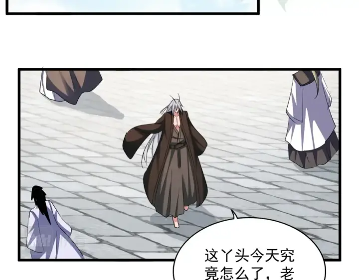 漫画《魔皇大管家》第366话 化虚第75张图