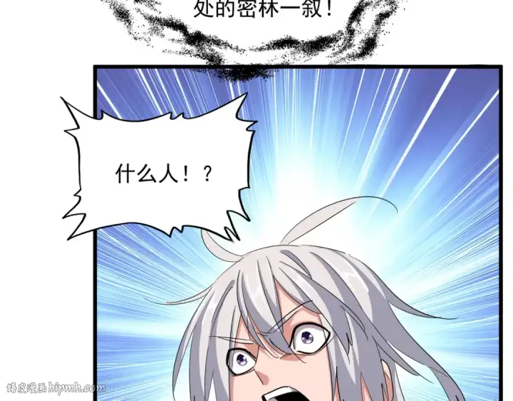 漫画《魔皇大管家》第366话 化虚第80张图