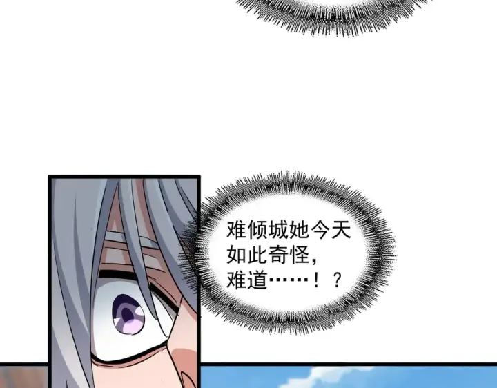 漫画《魔皇大管家》第366话 化虚第82张图