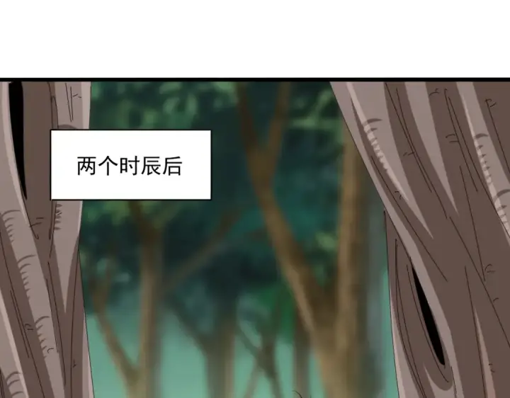 漫画《魔皇大管家》第366话 化虚第85张图