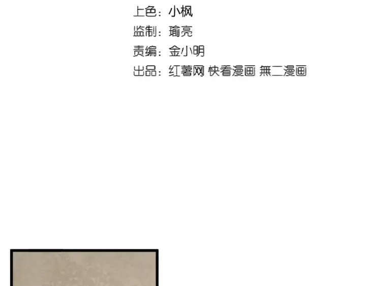 漫画《魔皇大管家》第366话 化虚第9张图