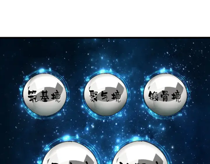漫画《魔皇大管家》第366话 化虚第93张图