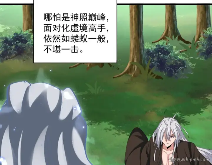 漫画《魔皇大管家》第366话 化虚第96张图