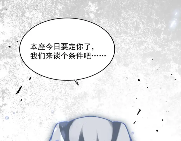 漫画《魔皇大管家》第366话 化虚第99张图