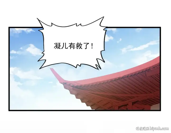 漫画《魔皇大管家》第367话 周全第104张图