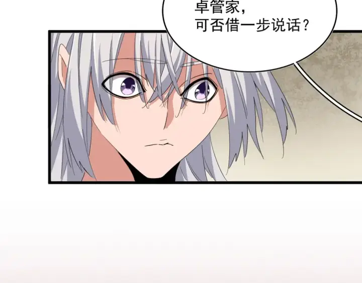 漫画《魔皇大管家》第367话 周全第109张图