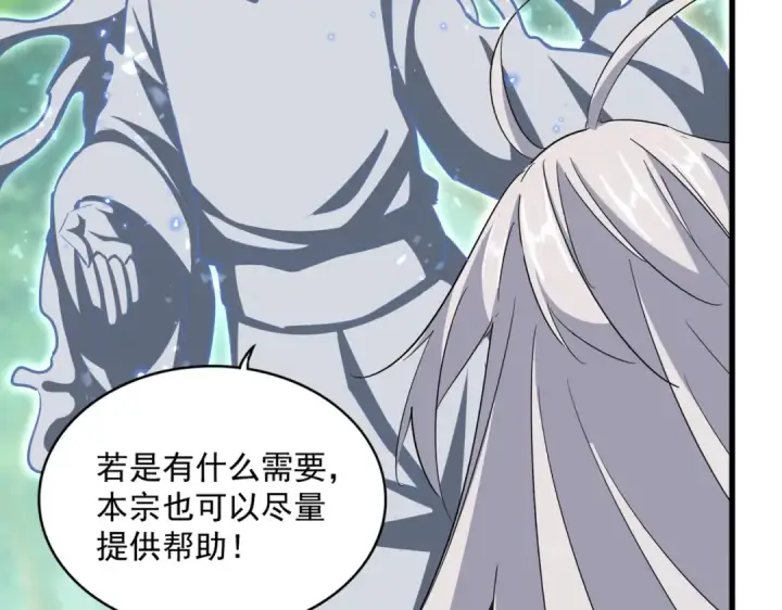 漫画《魔皇大管家》第367话 周全第36张图